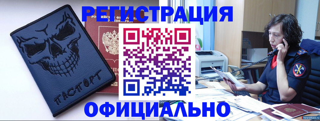 миграционный учет в Чулыме